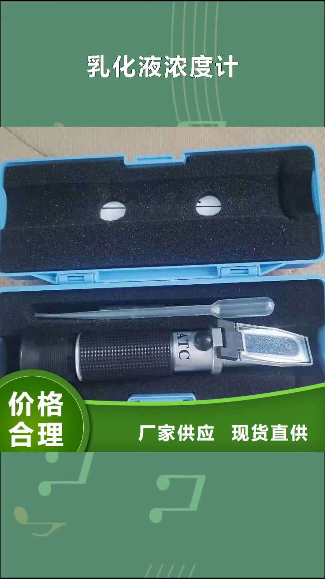 陇南【乳化液浓度计】 矿用本安型数字压力计自有生产工厂