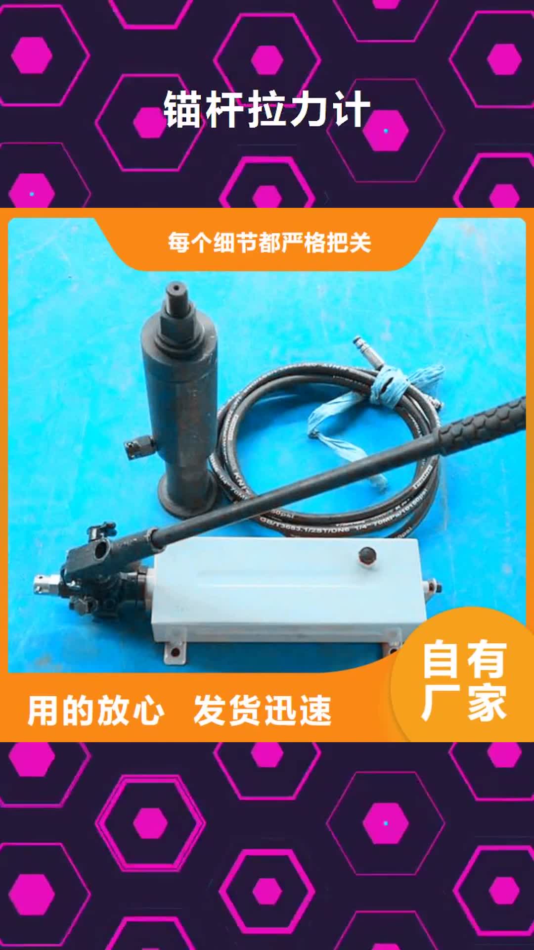 邵阳【锚杆拉力计】,双功能煤层高压注水表真正让利给买家