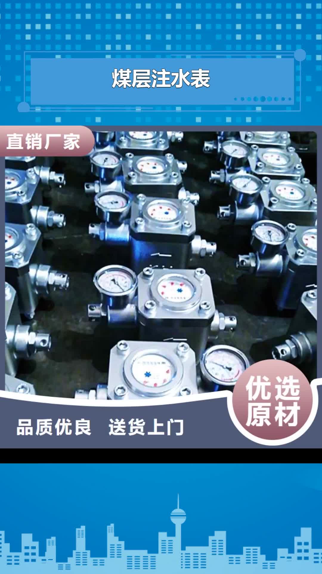 江西【煤层注水表】-单体支柱测压仪品类齐全