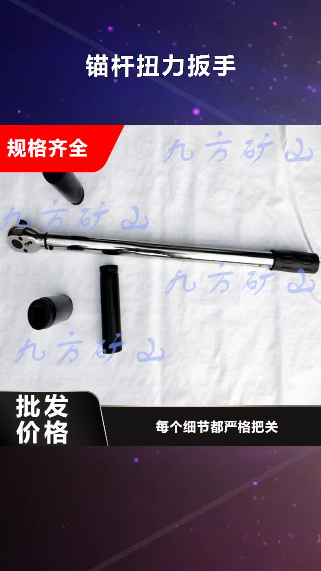 【乌鲁木齐 锚杆扭力扳手_锚杆测力计品质无所畏惧】