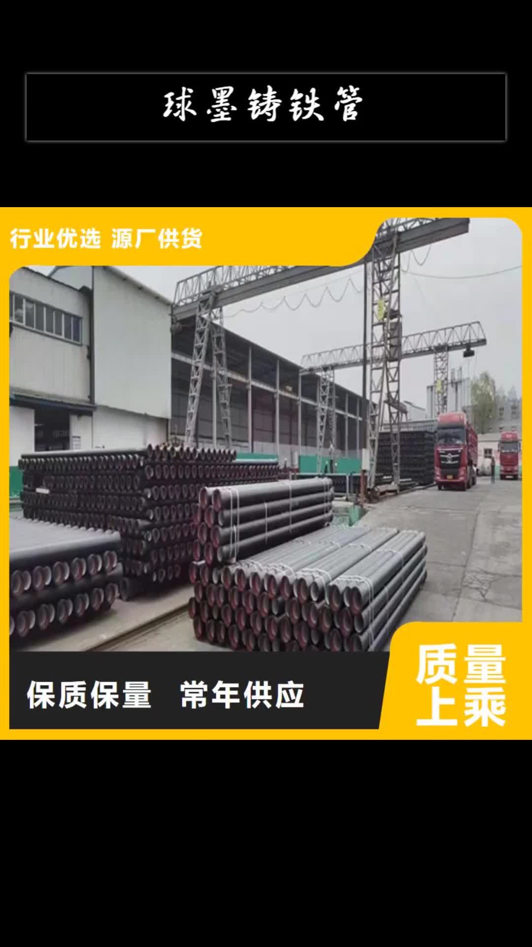 大理球墨铸铁管DN100球墨铸铁管卓越品质保障