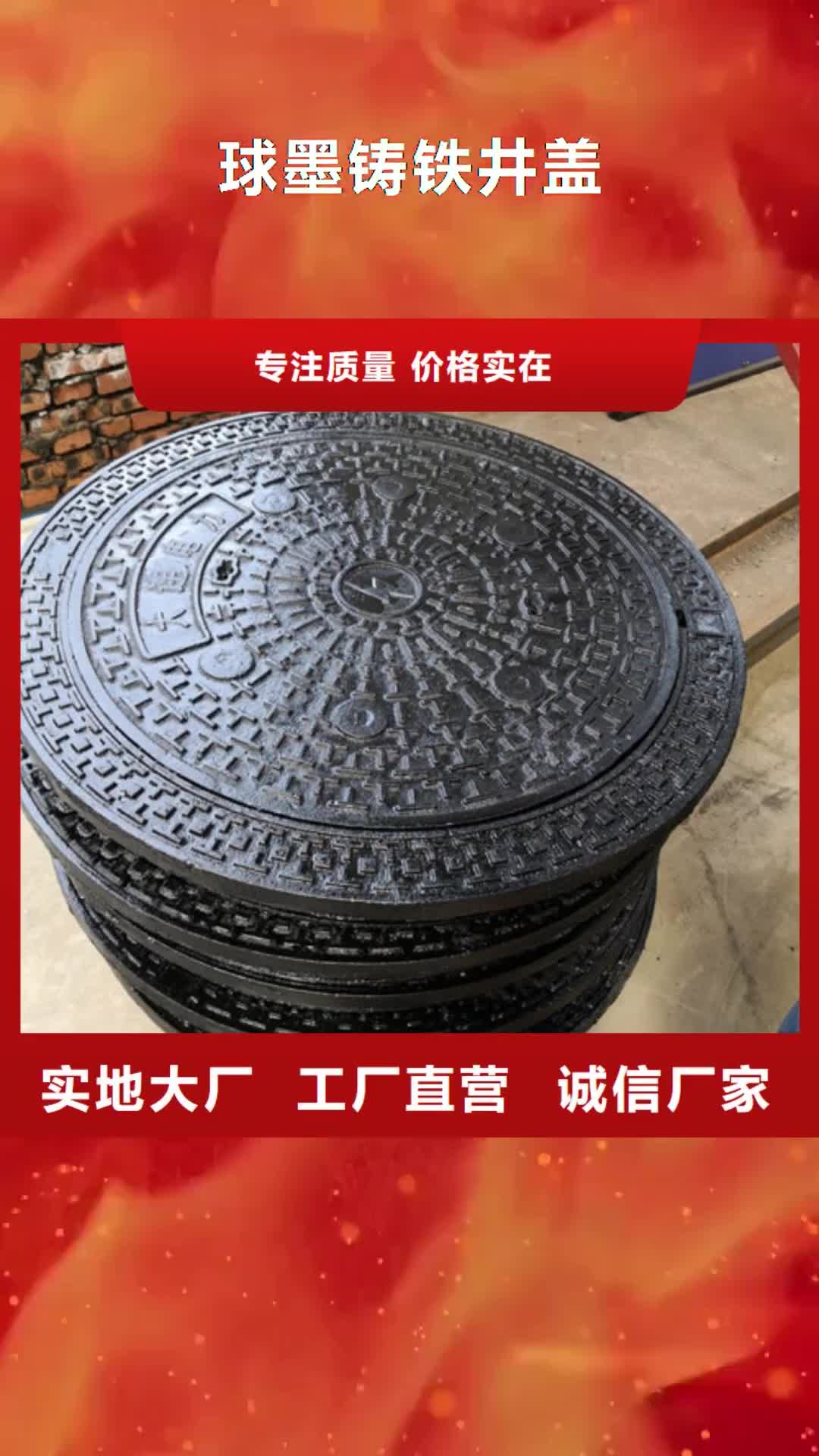 绥化 球墨铸铁井盖 【球墨铸铁排污管】敢与同行比服务