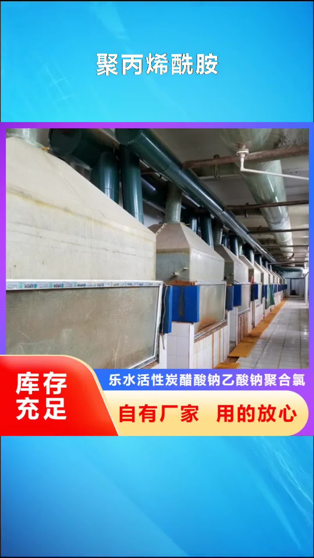 连云港 聚丙烯酰胺厂家工艺先进