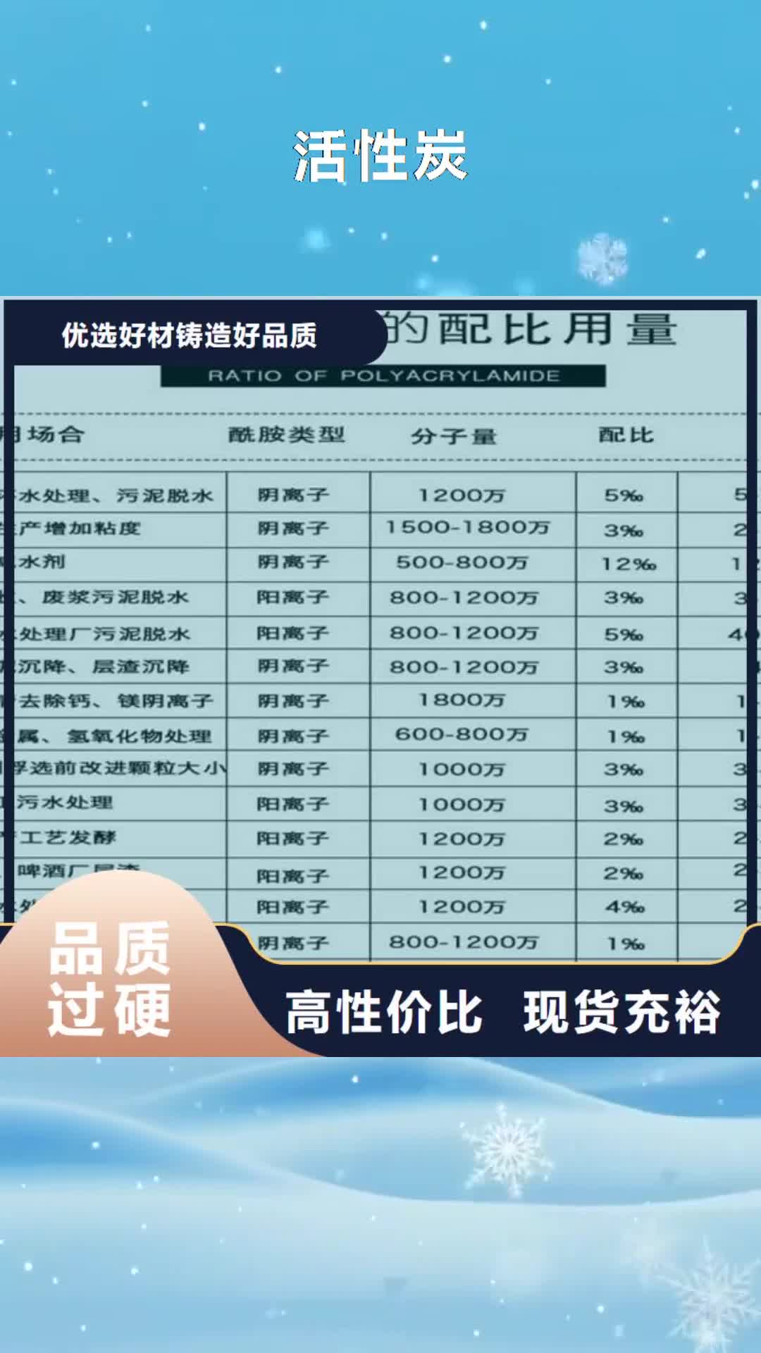 玉溪【活性炭】_橡胶接头厂家货源