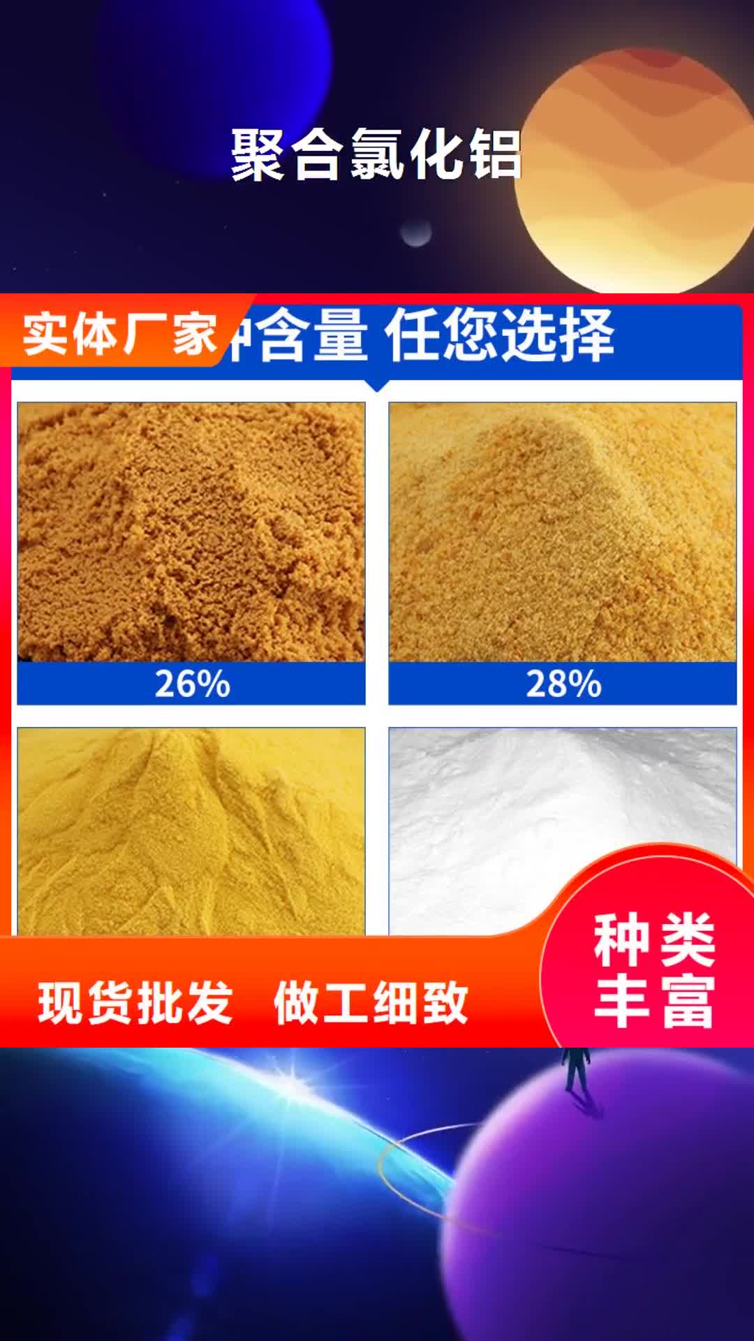 【平顶山 聚合氯化铝柱状活性炭厂家拥有先进的设备】