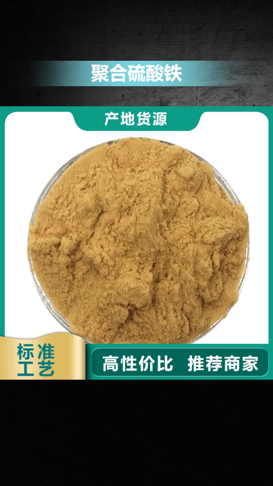 襄阳 聚合硫酸铁,【葡萄糖】买的是放心