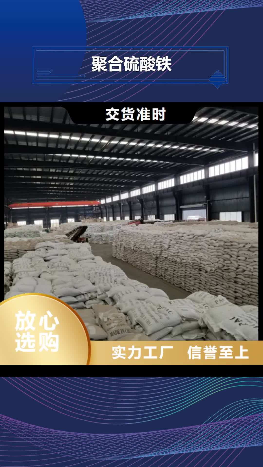 曲靖【聚合硫酸铁】葡萄糖用心制作