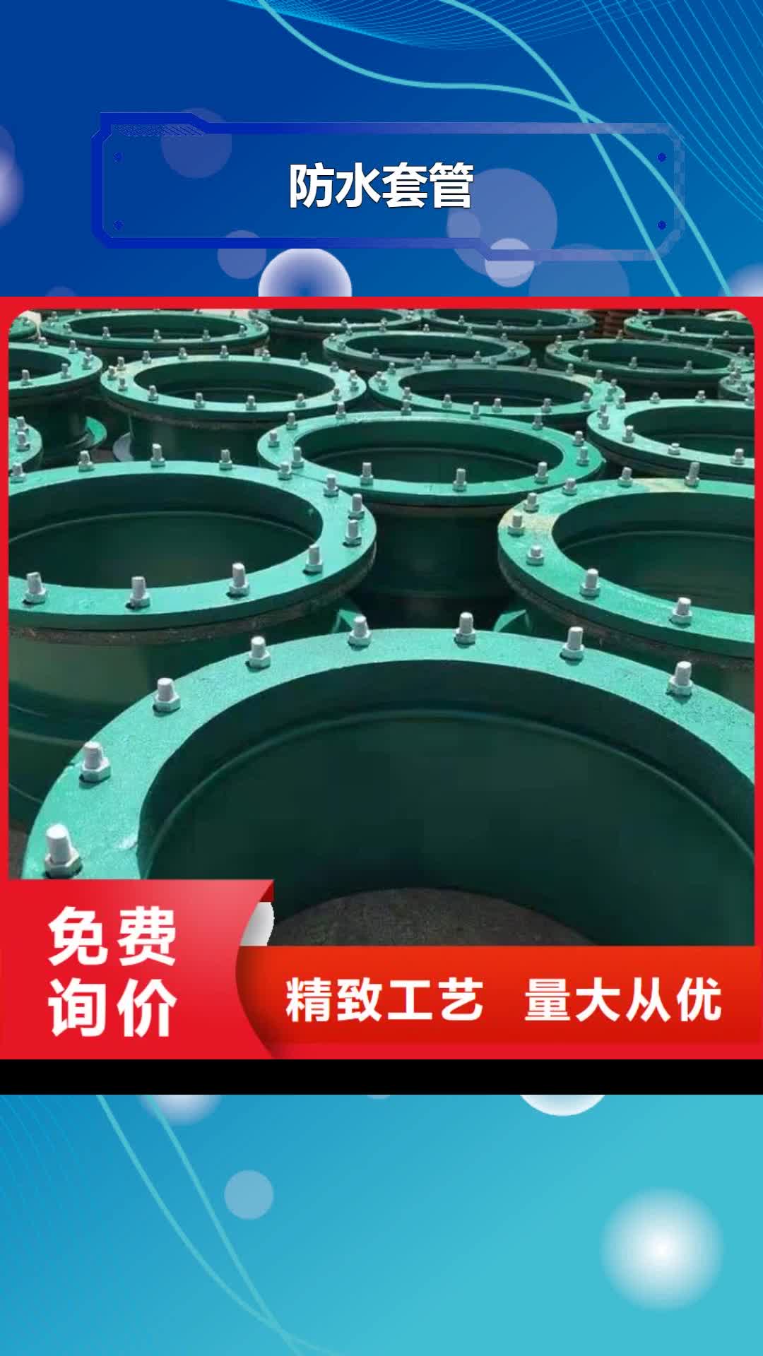 湖南【防水套管】-水处理混凝土滤板质保一年