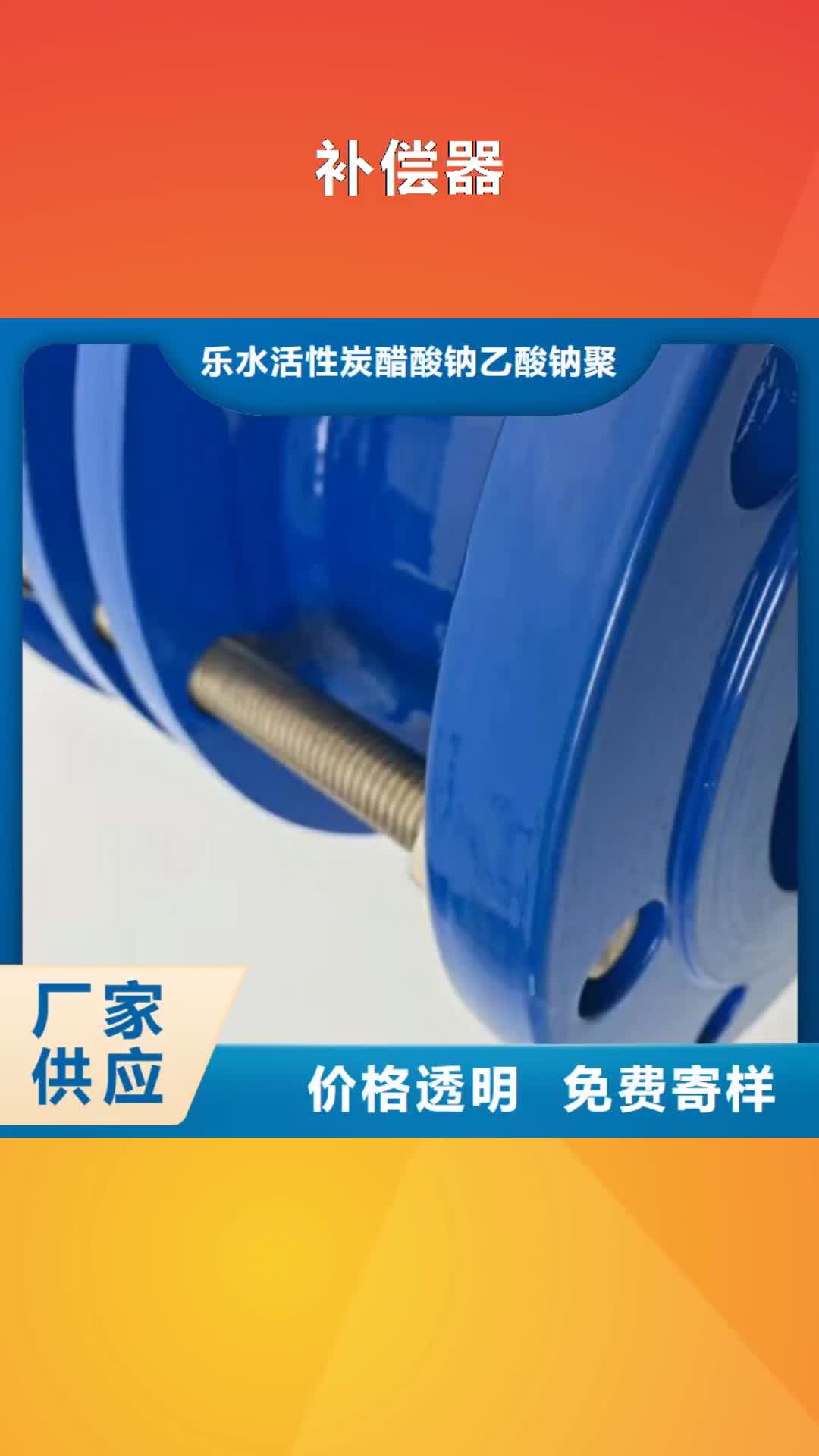 【梅州 补偿器聚丙烯酰胺厂家大量现货】