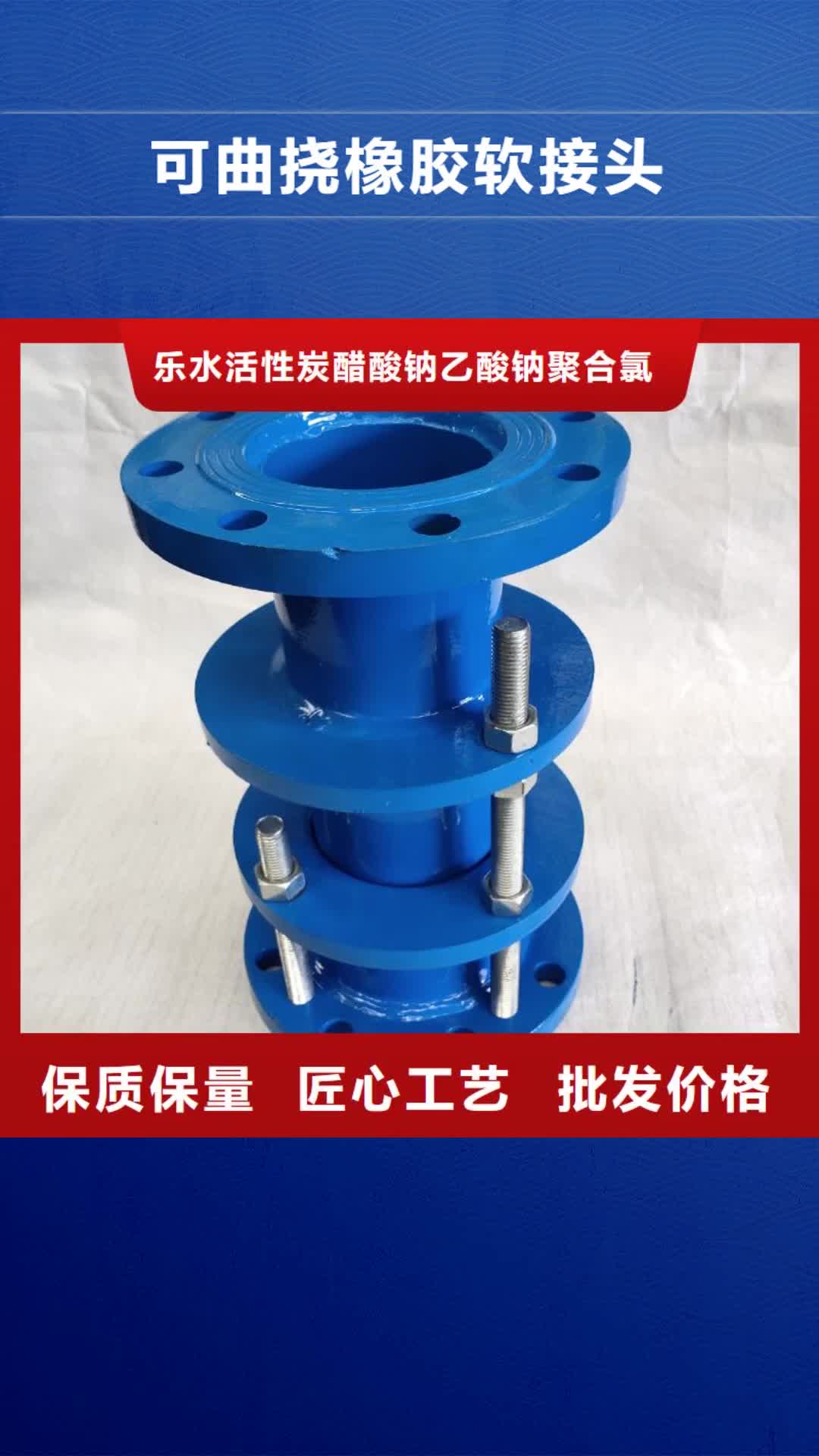 黑河 可曲挠橡胶软接头 【橡胶接头】选择大厂家省事省心