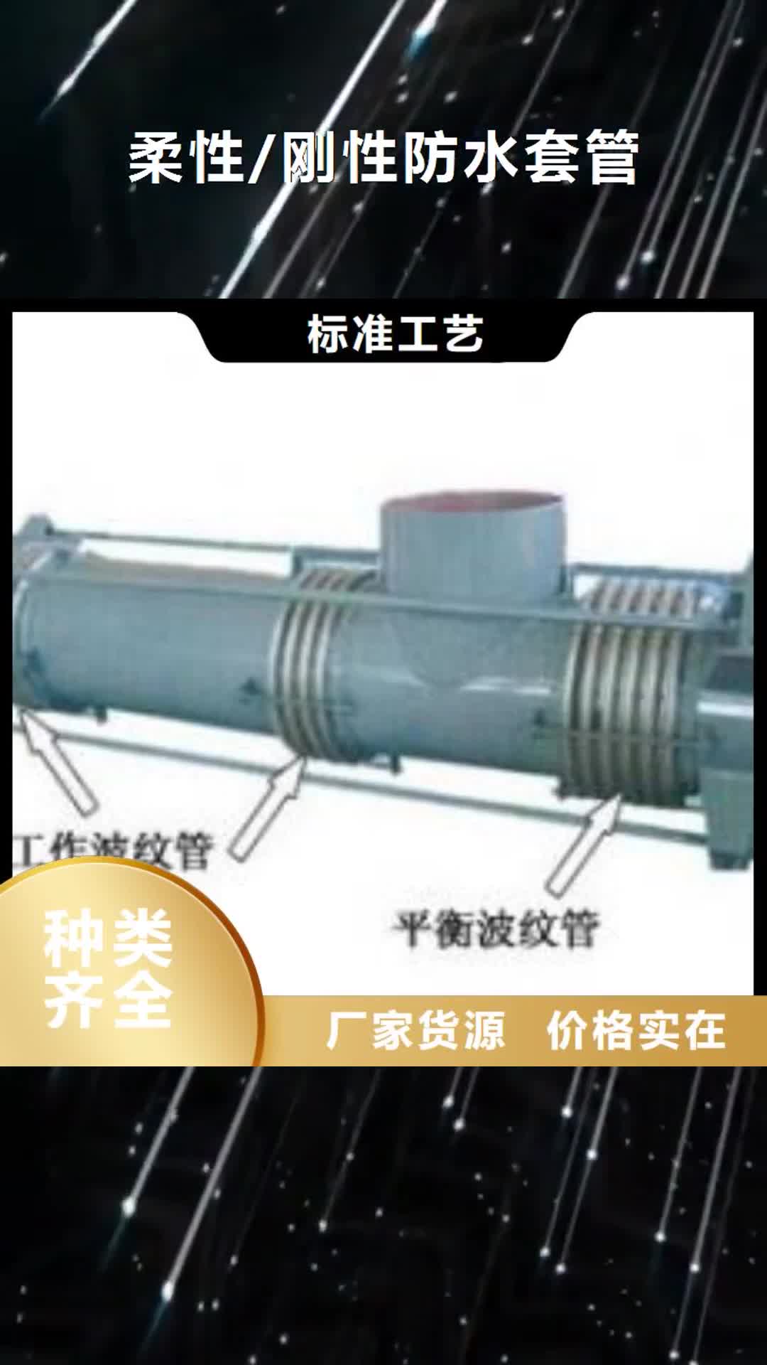 【昌都 柔性/刚性防水套管_聚合硫酸铁用好材做好产品】