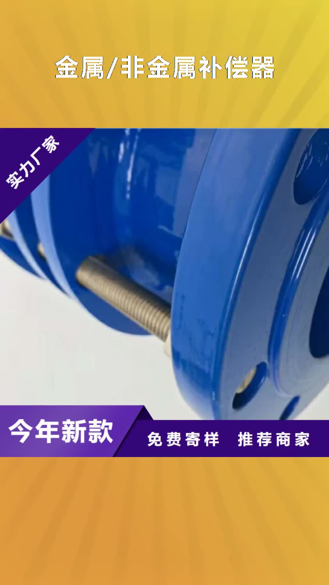 唐山 金属/非金属补偿器【防水套管】安装简单