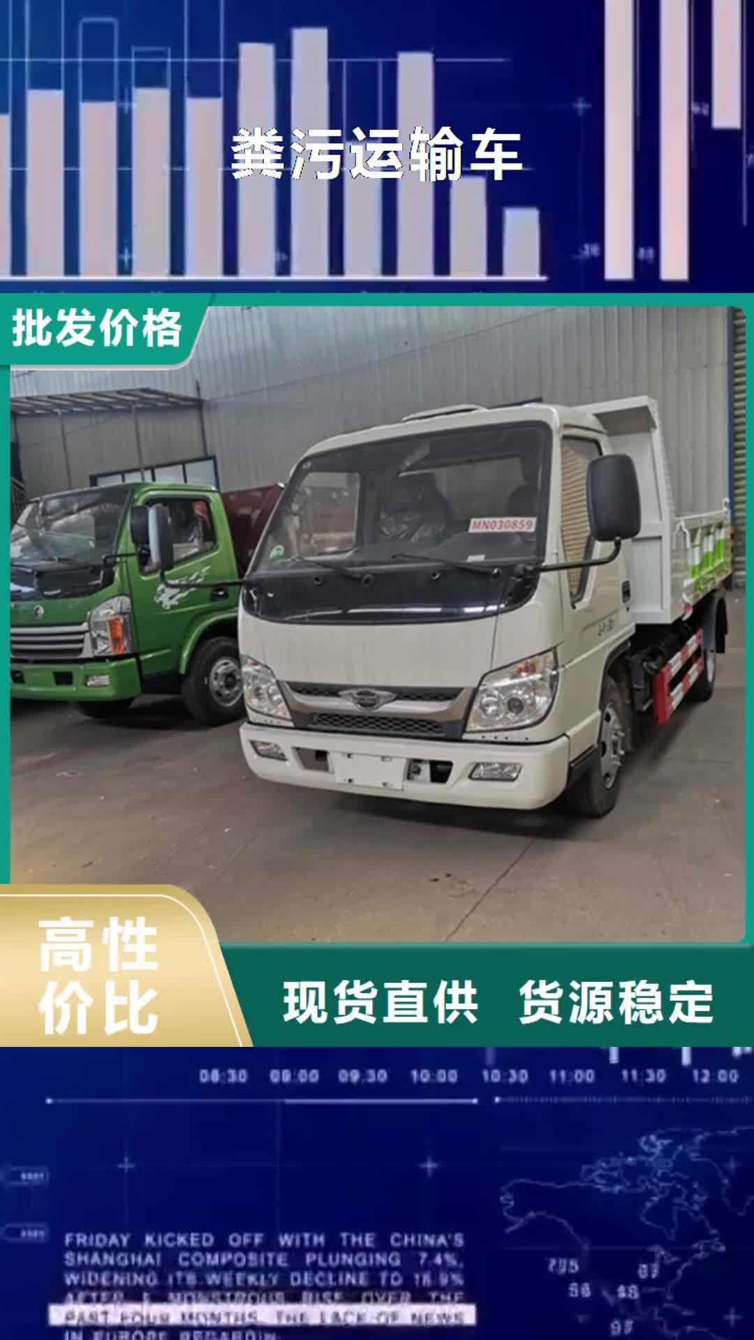 长春【粪污运输车】-勾臂粪污车定金锁价