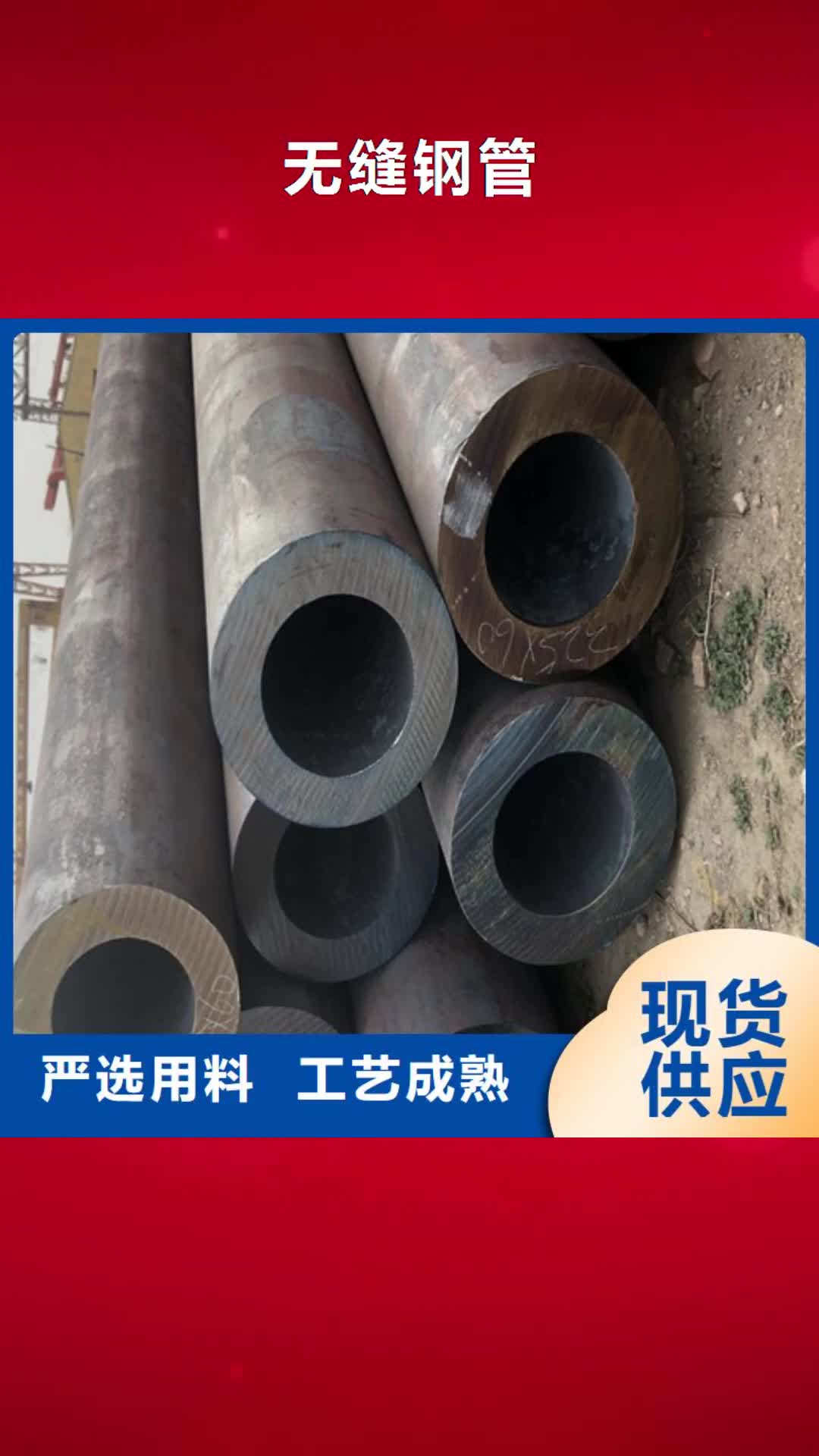 乌鲁木齐 无缝钢管,【桥架】规格齐全实力厂家