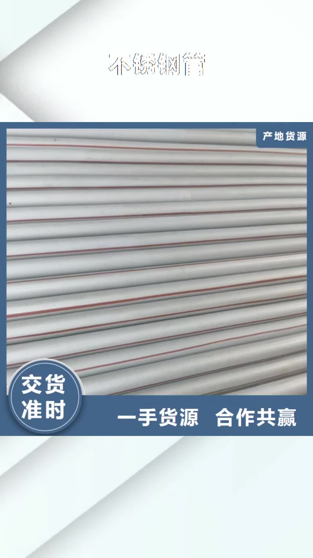 锦州【不锈钢管】 桥架设备齐全支持定制