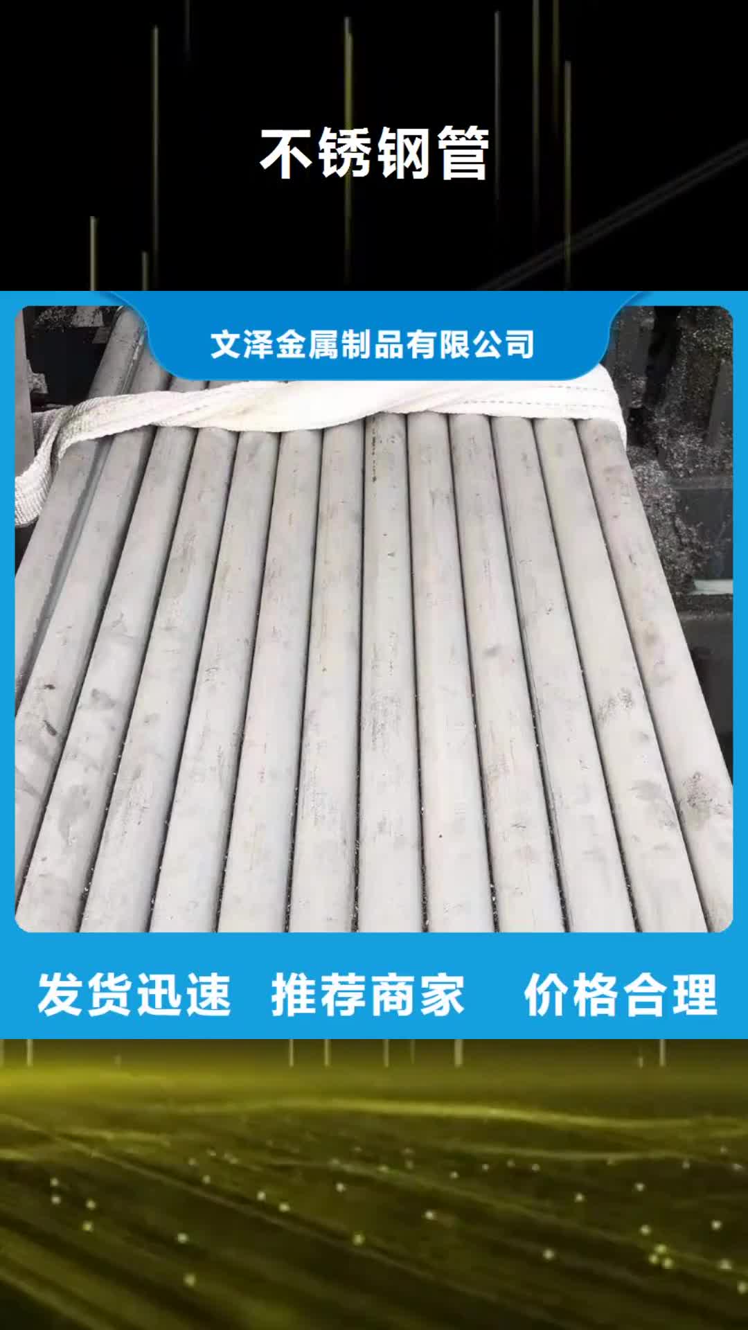 【商洛 不锈钢管 不锈钢棒现货销售】