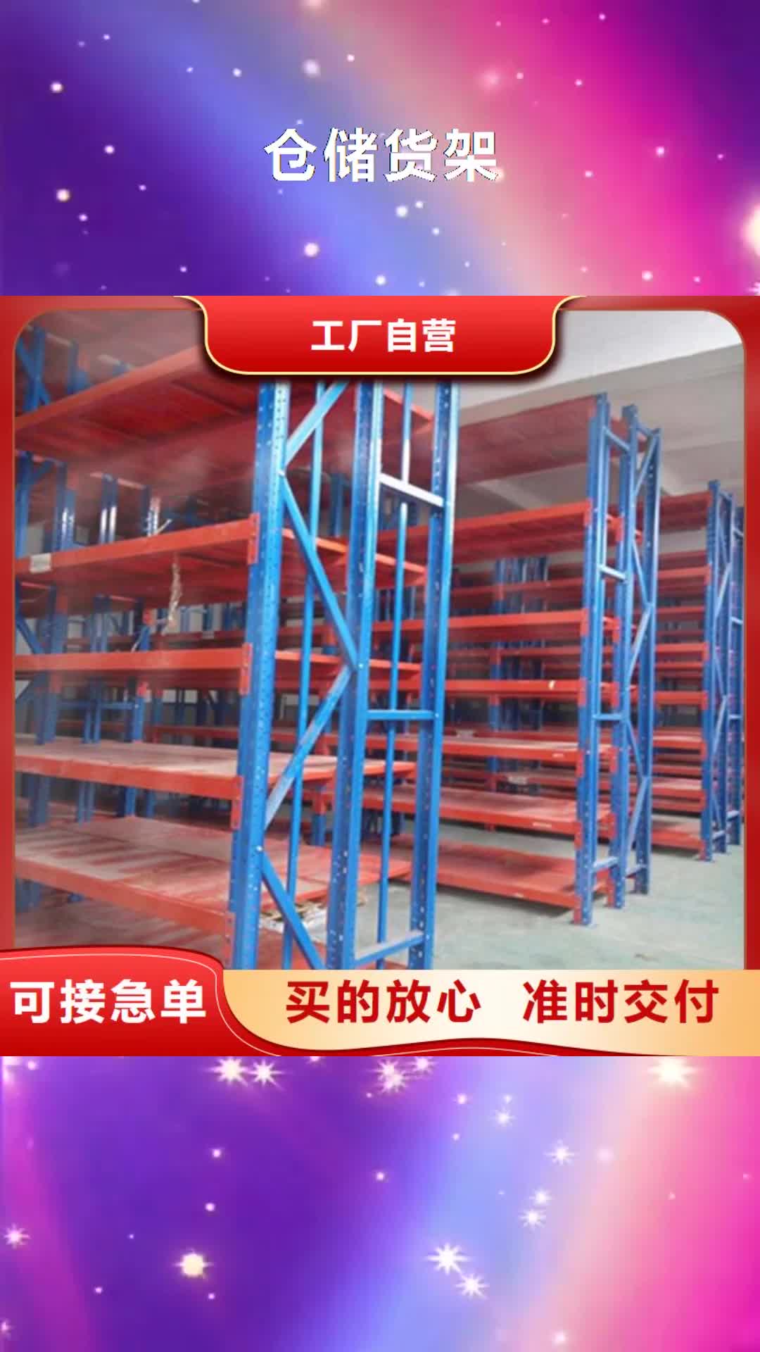 湘西【仓储货架】_搬运车真材实料加工定制