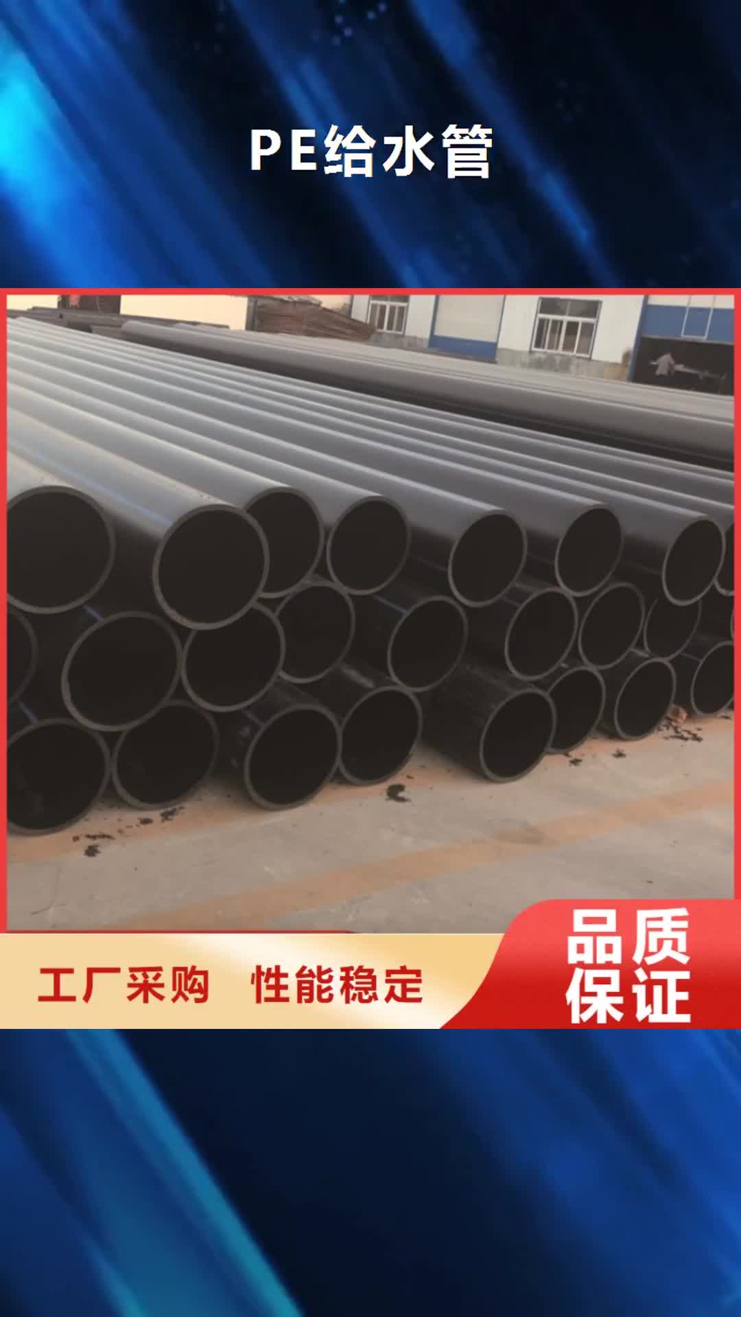 攀枝花 PE给水管【集束管】卓越品质保障