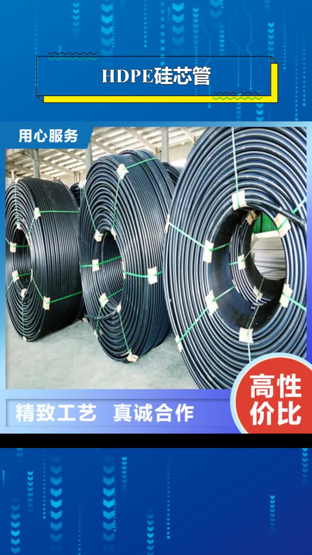 嘉峪关 HDPE硅芯管,【七孔集束管】来图加工定制