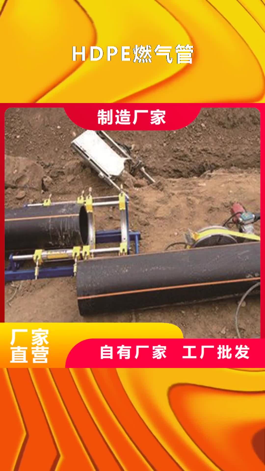 河南【HDPE燃气管】 集束管源厂直接供货