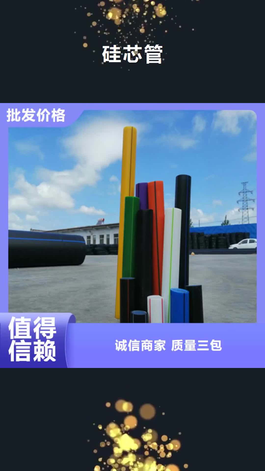 亳州【硅芯管】-32硅芯管优选原材