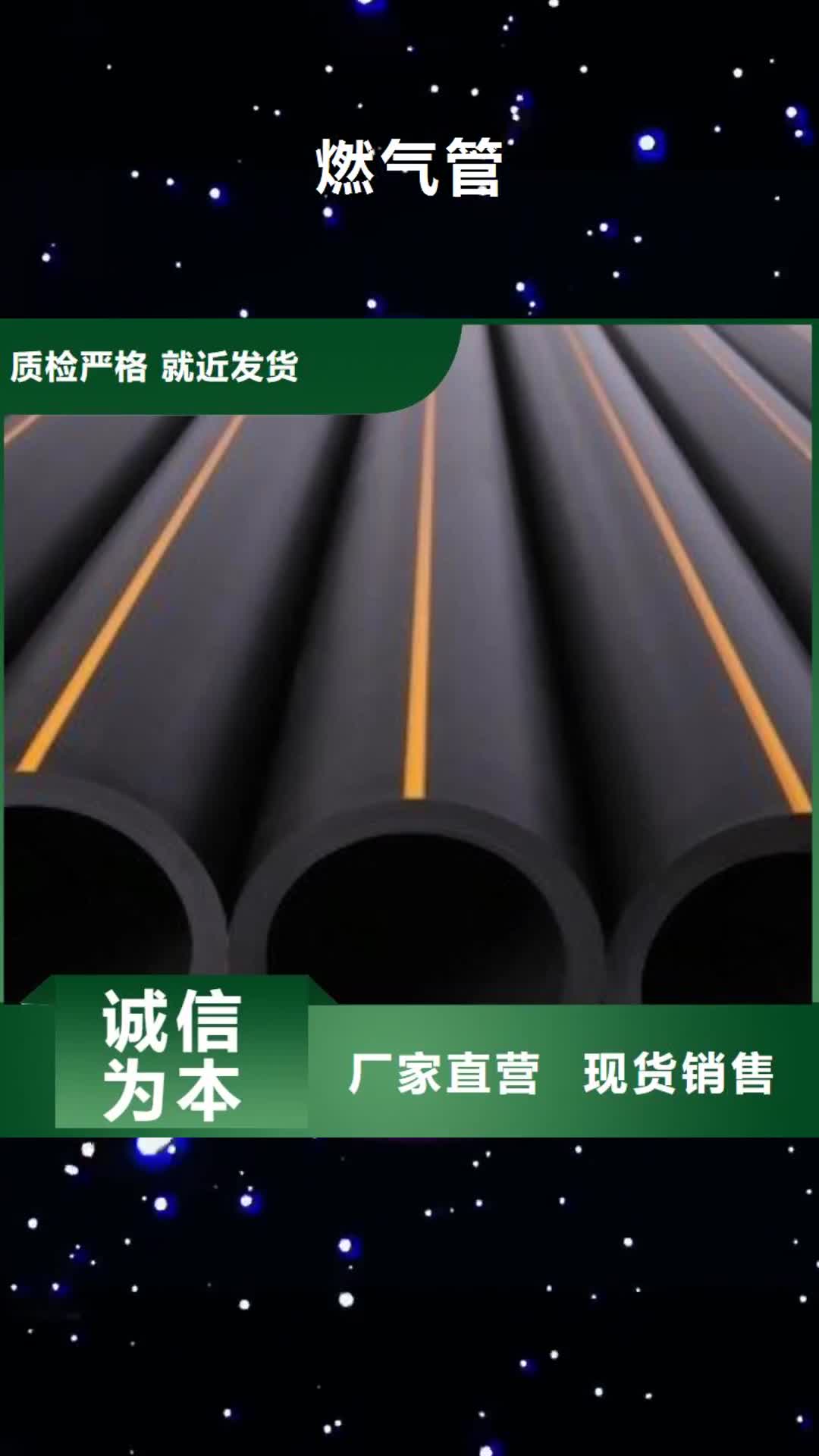 西宁 燃气管-【集束管】匠心制造