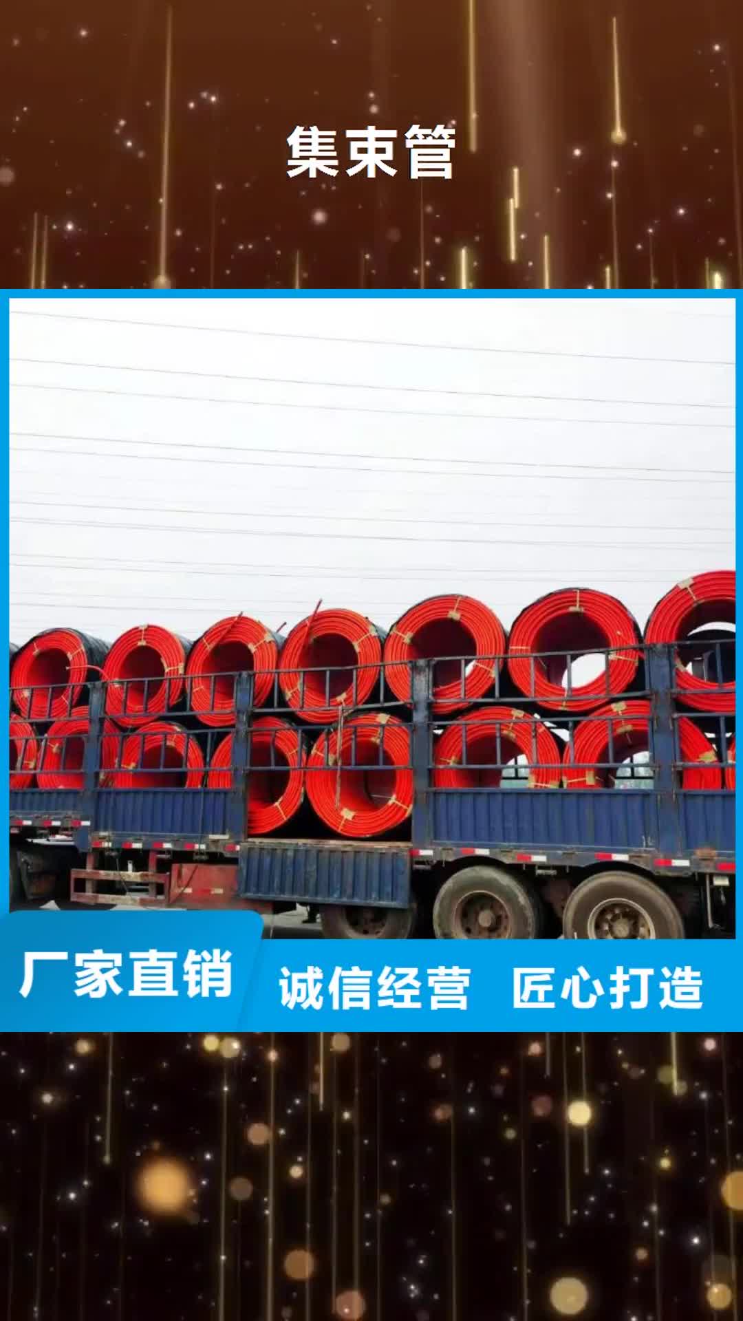 【陇南 集束管一站式采购商】