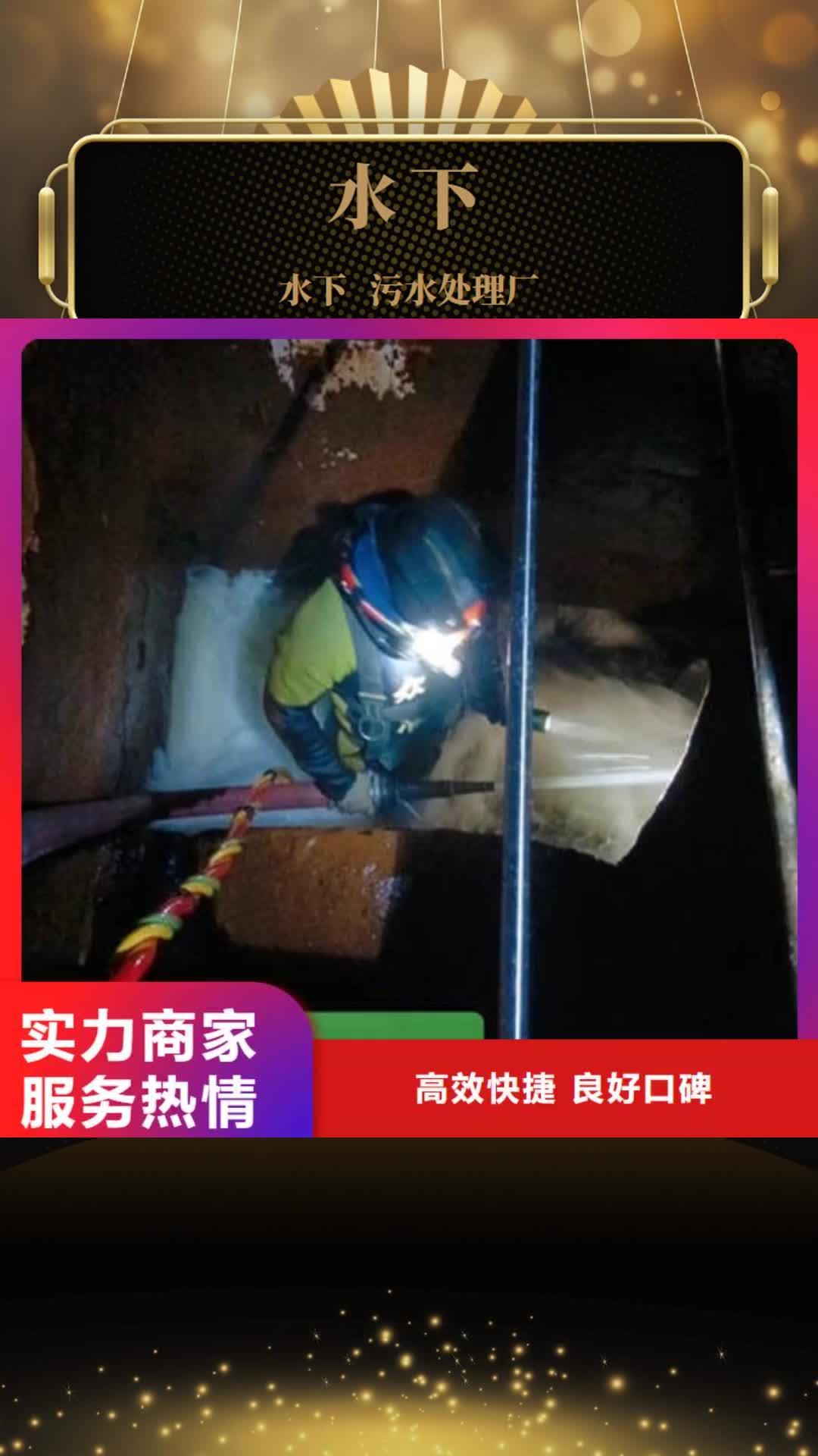宜宾【水下】_水下切割解决方案