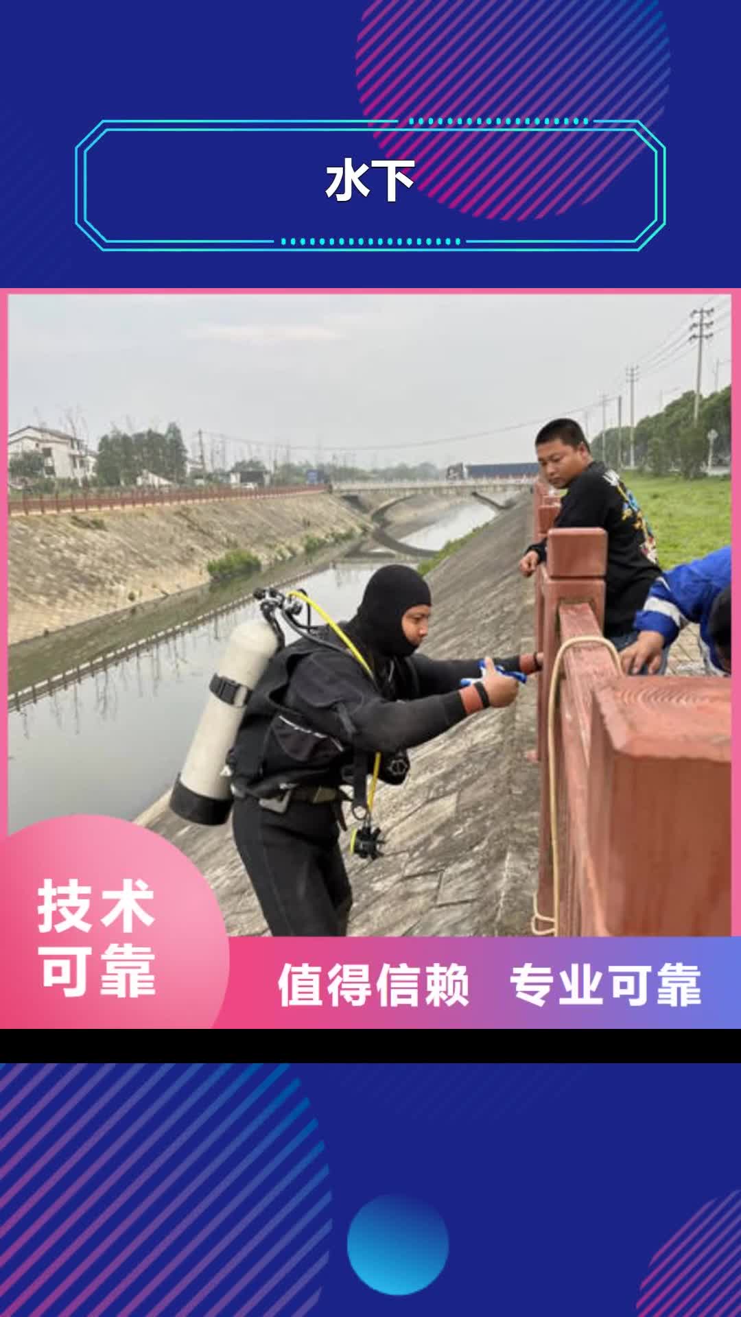 【贵阳水下,水下打捞实力强有保证】