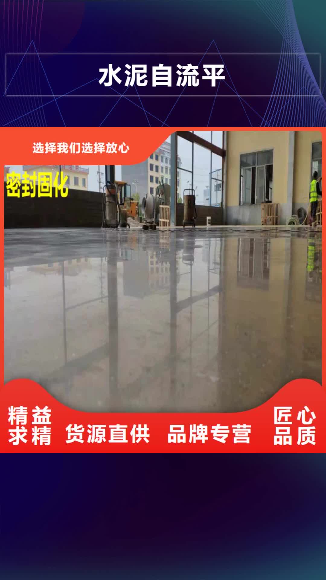 铜仁【水泥自流平】-耐磨地坪源头实体厂商