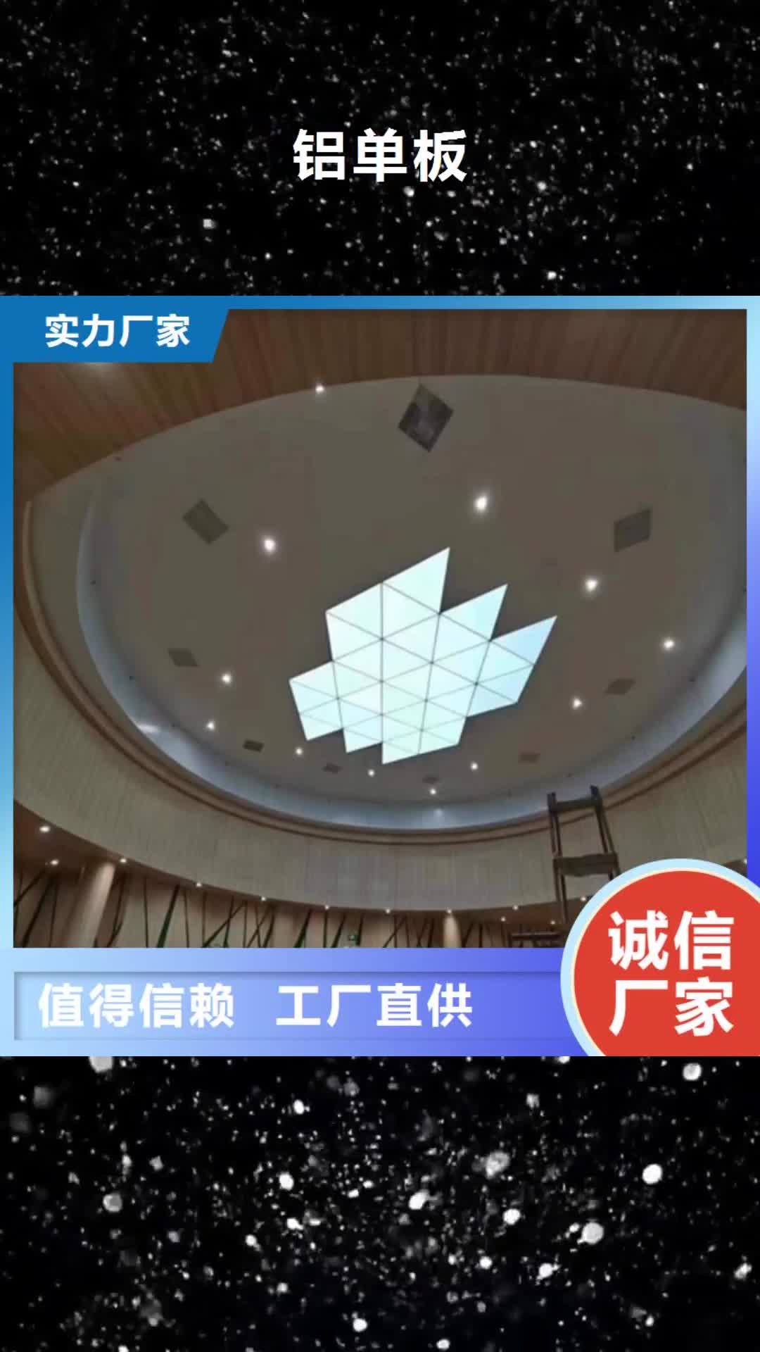 【文山 铝单板-铝方通本地配送】