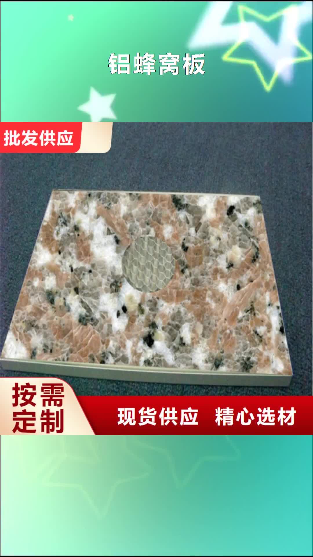 【大连 铝蜂窝板_加油站铝条扣厂家多种规格可选】