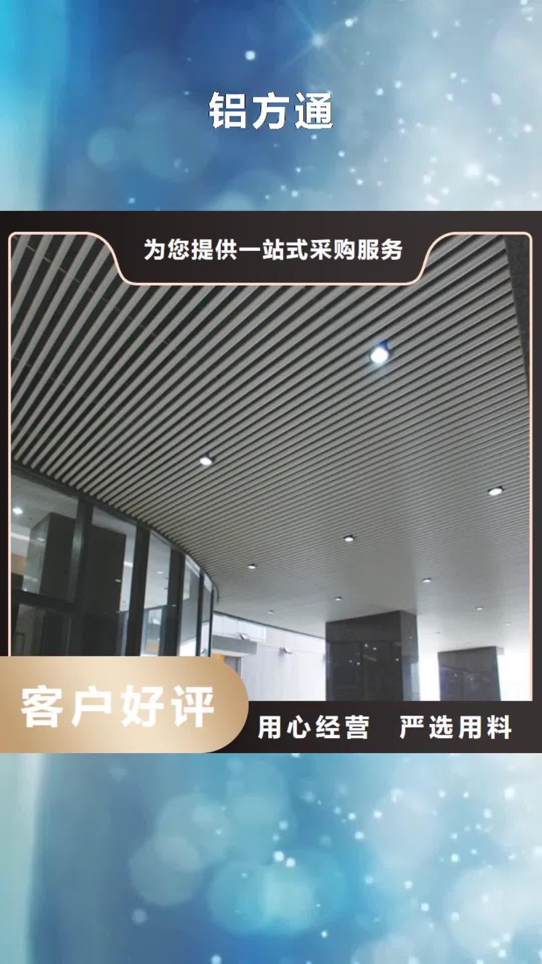 北海 铝方通-【铝窗花厂家】专注生产制造多年