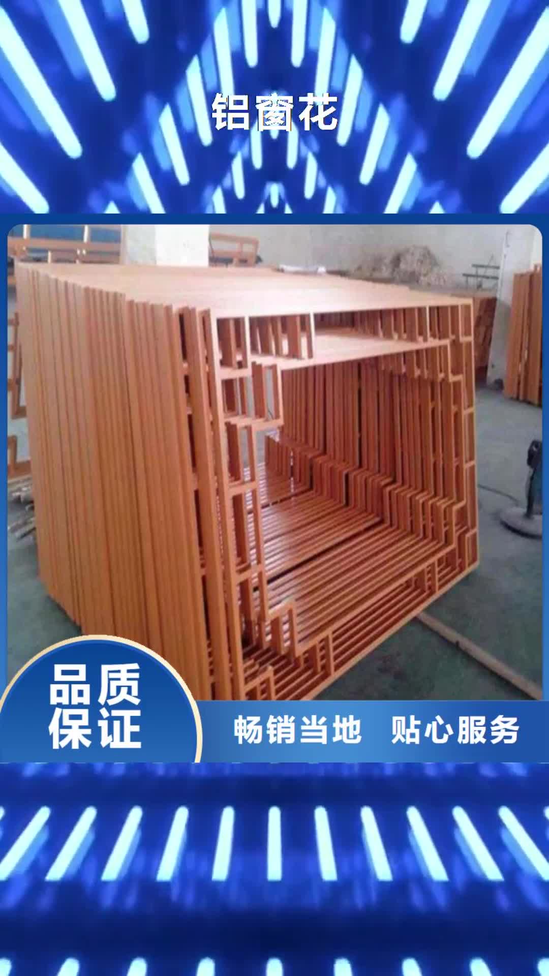 大连【铝窗花】-铝方通拒绝伪劣产品