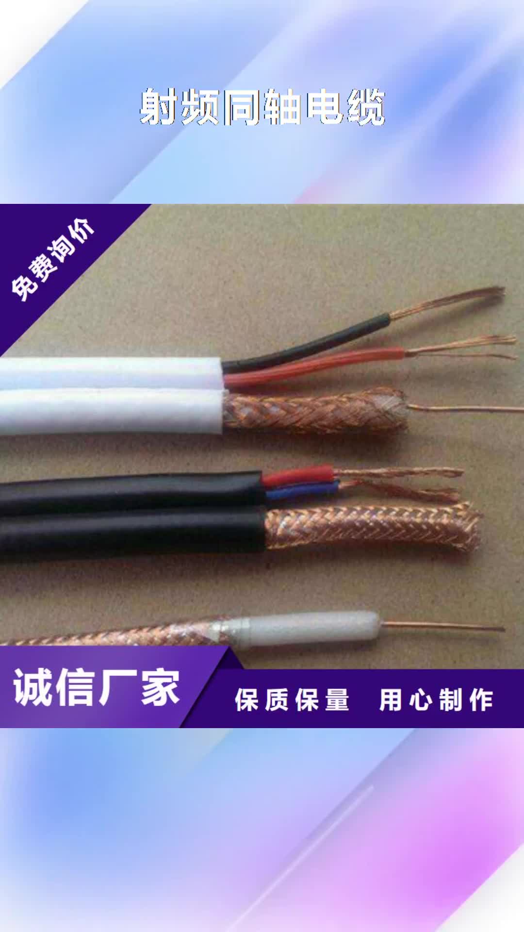 丹东【射频同轴电缆】,屏蔽电缆市场报价