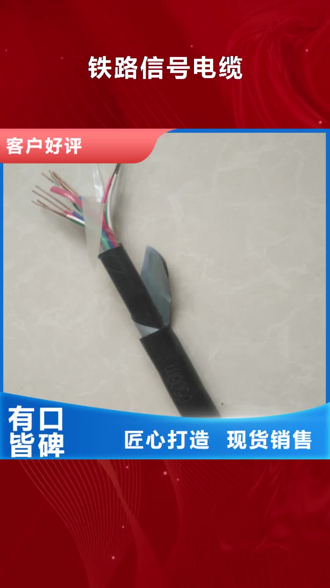 【河北 铁路信号电缆煤矿用阻燃信号电缆支持拿样】
