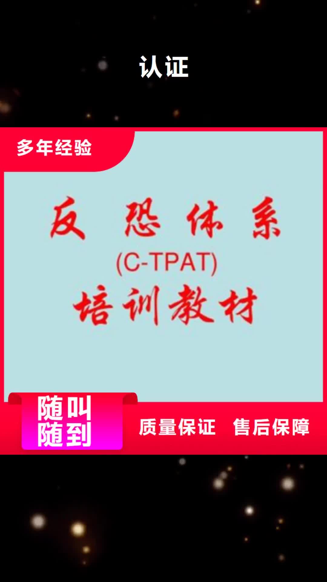 永州【认证】-AS9100认证收费合理