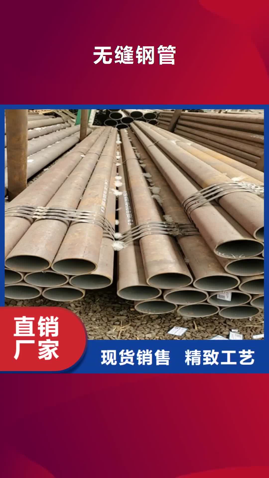 眉山 无缝钢管_【Gcr15精密管厂家】厂家直销