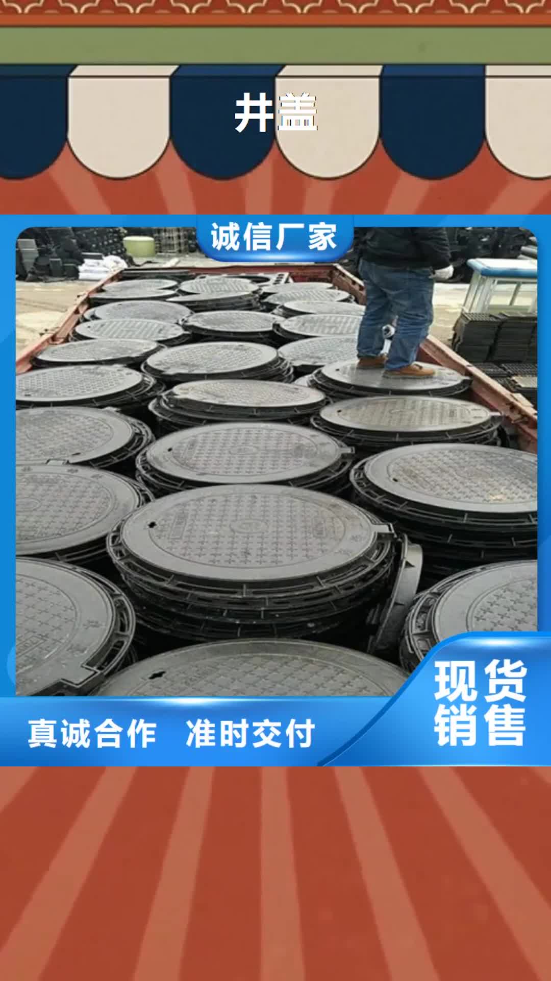 【延安 井盖-Gcr15轴承钢满足客户所需】
