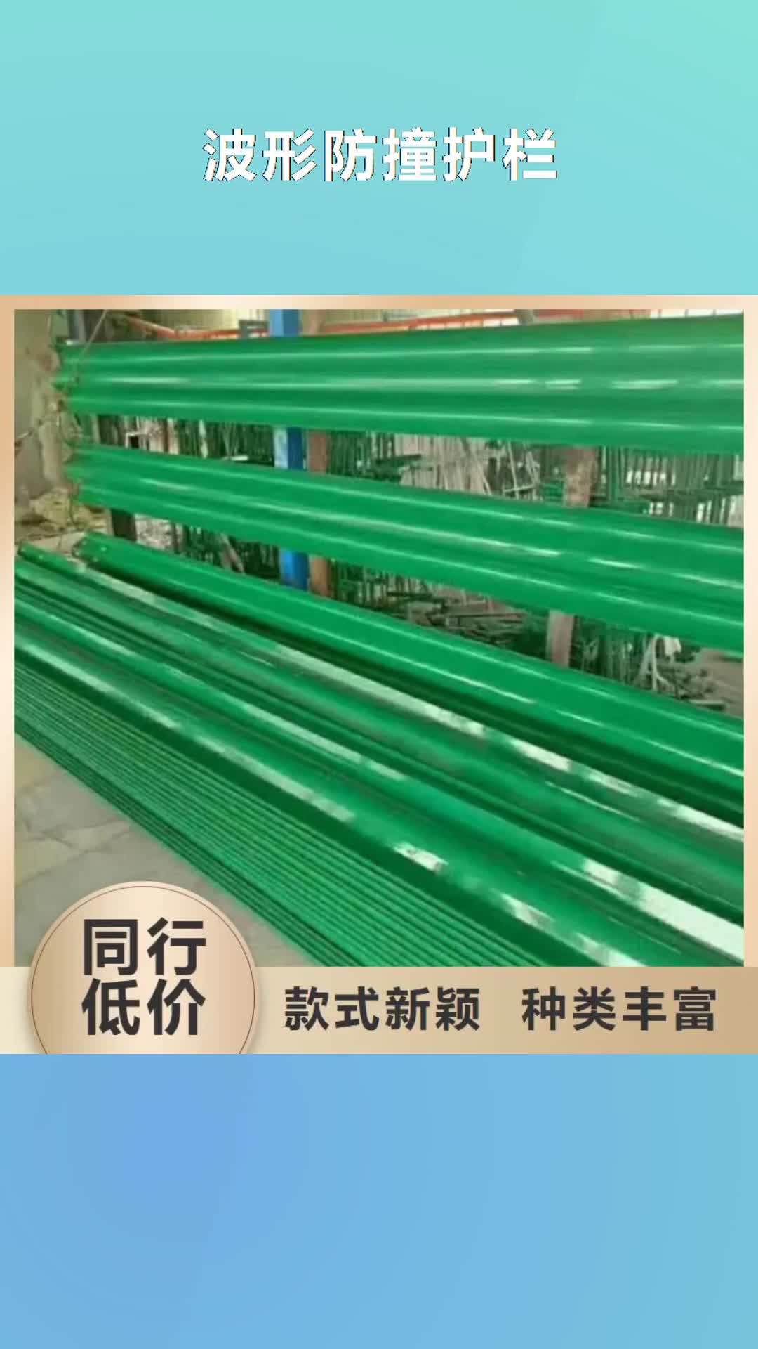 蚌埠【波形防撞护栏】-不锈钢栏杆厂家十分靠谱