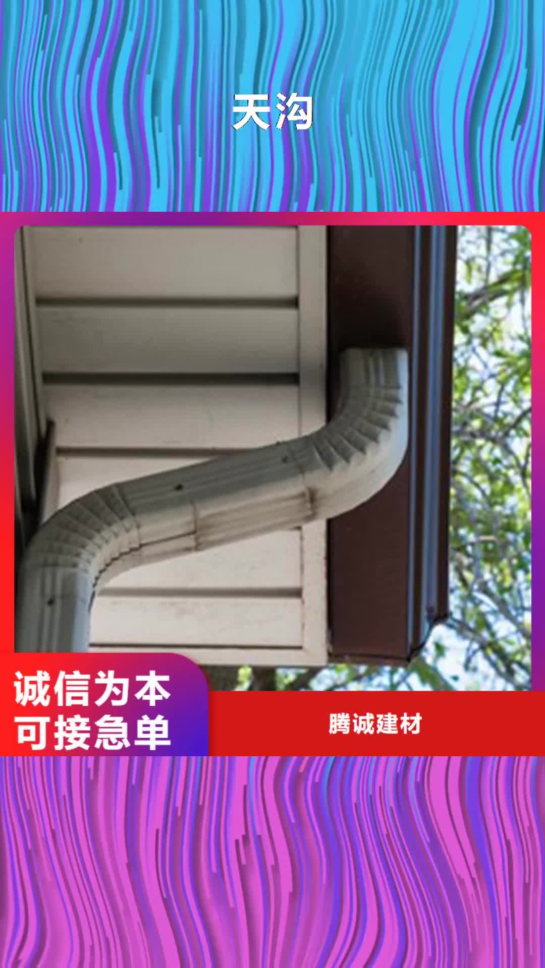 安顺【天沟】铝合金雨水槽工程施工案例