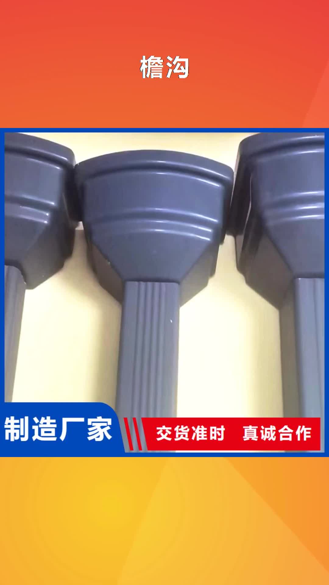 舟山【檐沟】,铝合金成品天沟厂家新品