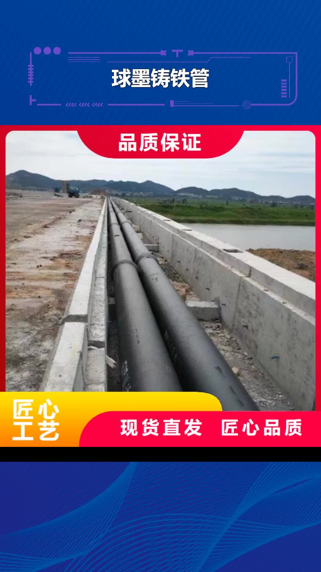 宁夏球墨铸铁管优良工艺