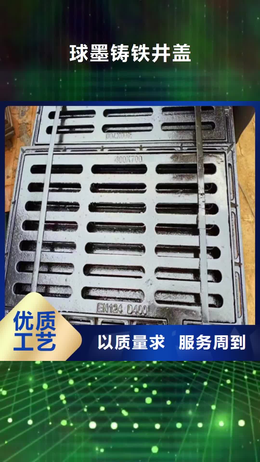 贵港球墨铸铁井盖球磨懂您所需