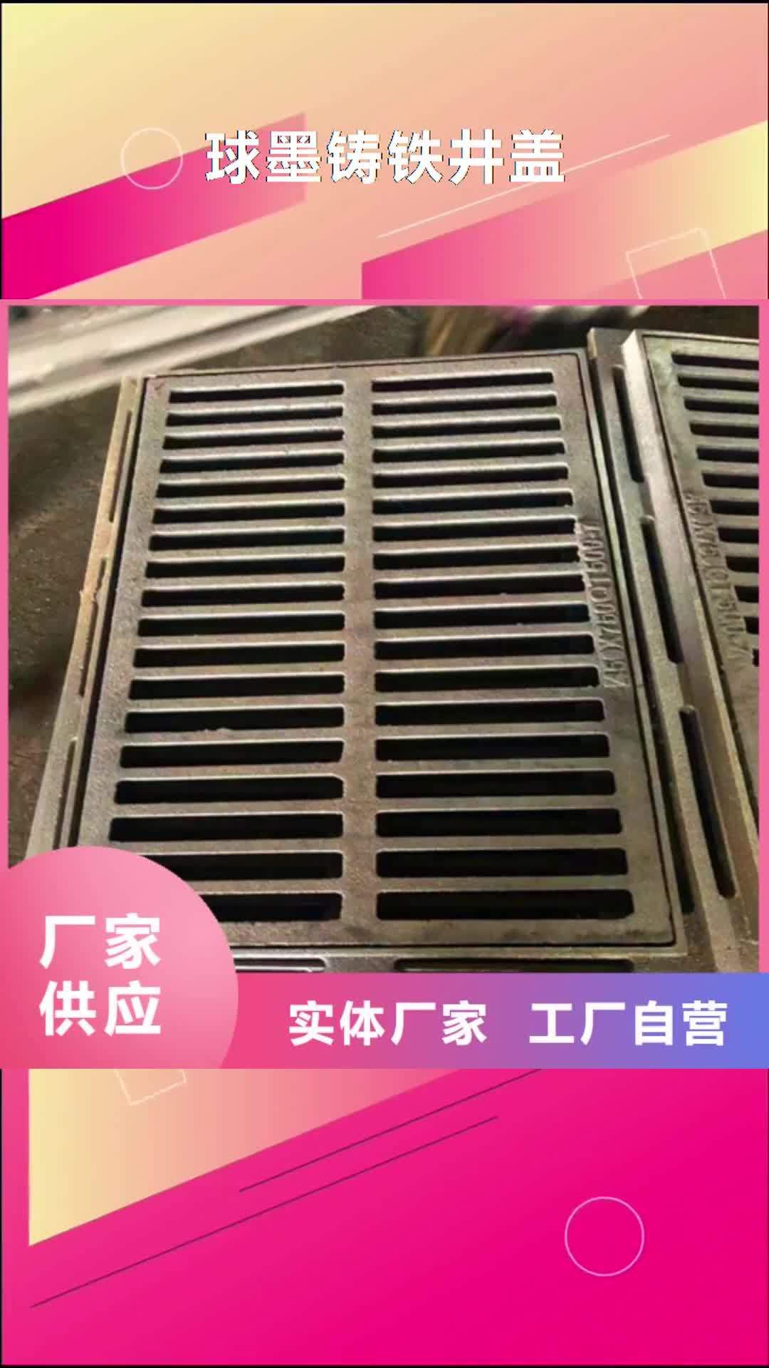 淮安球墨铸铁井盖球墨铸铁管放心选购