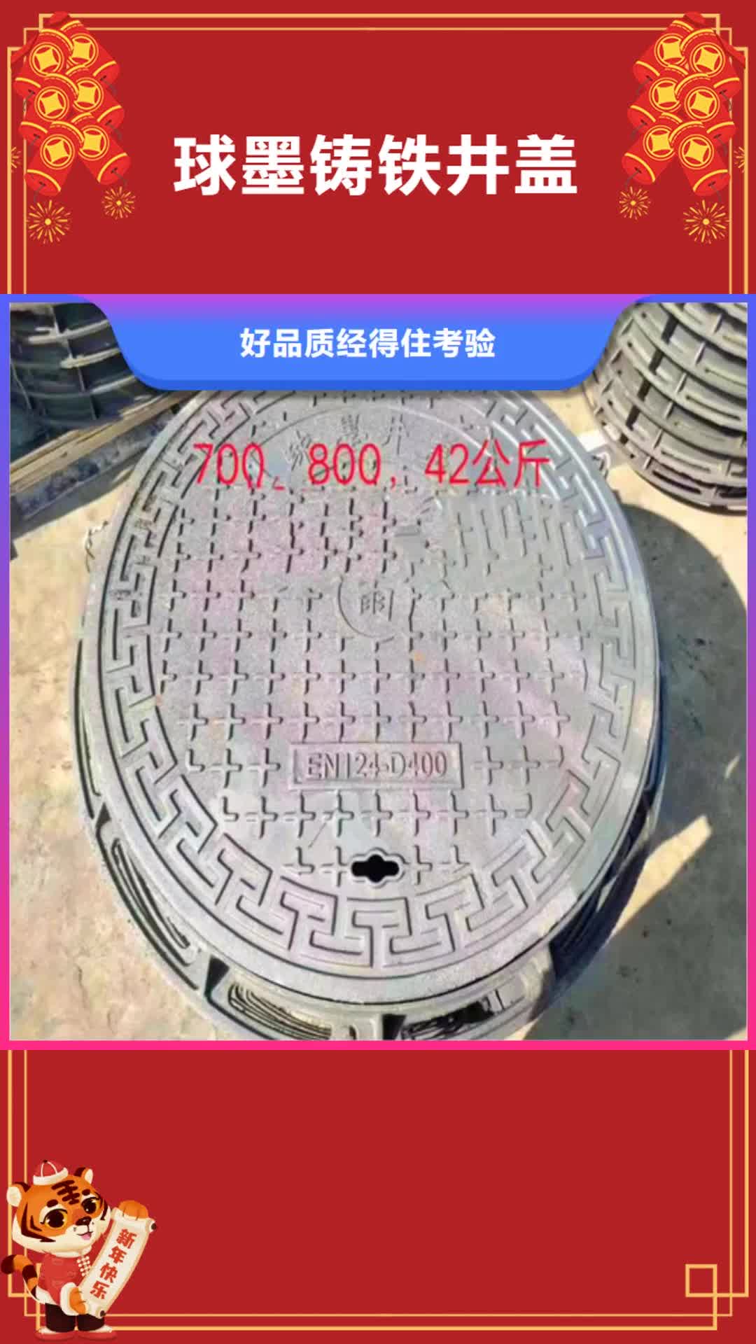 河源球墨铸铁井盖 【排污球墨铸铁管】现货销售