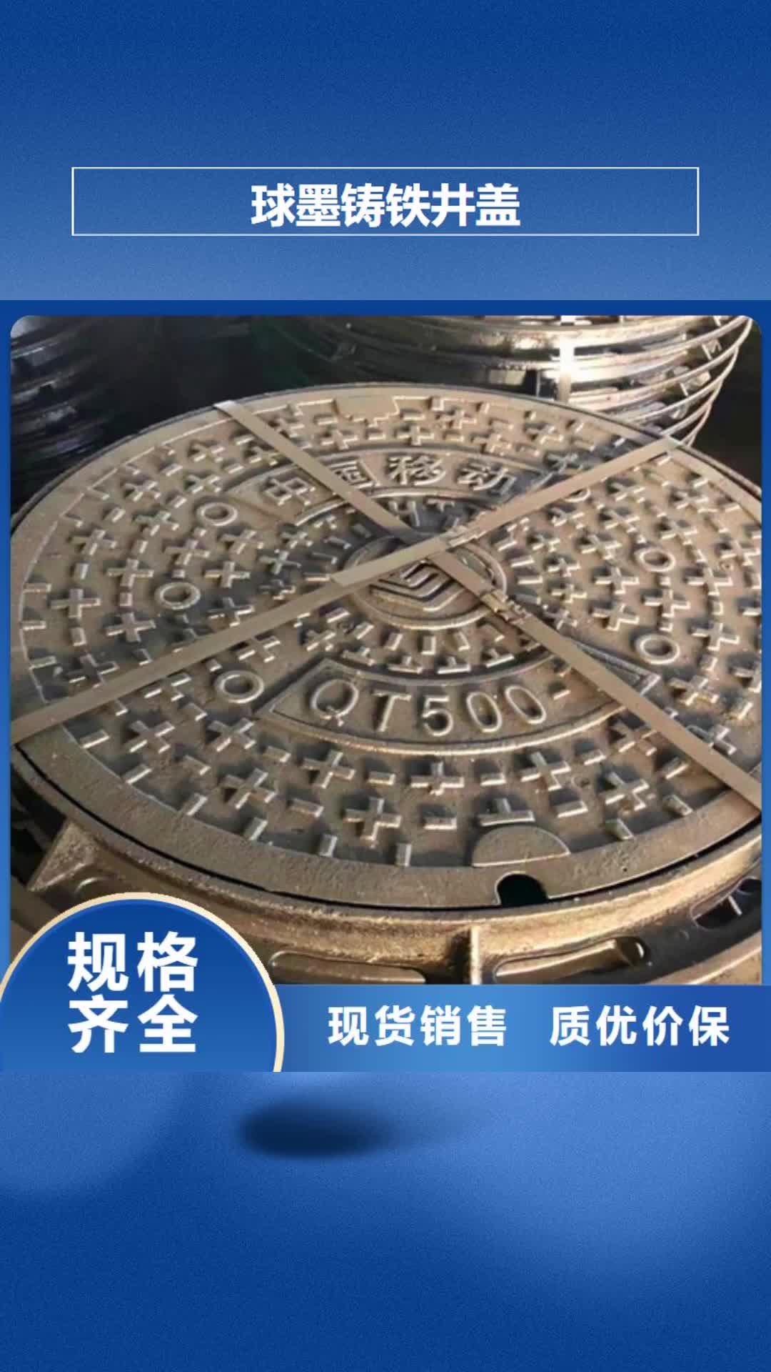 荆门球墨铸铁井盖_【N200球墨铸铁管】为品质而生产