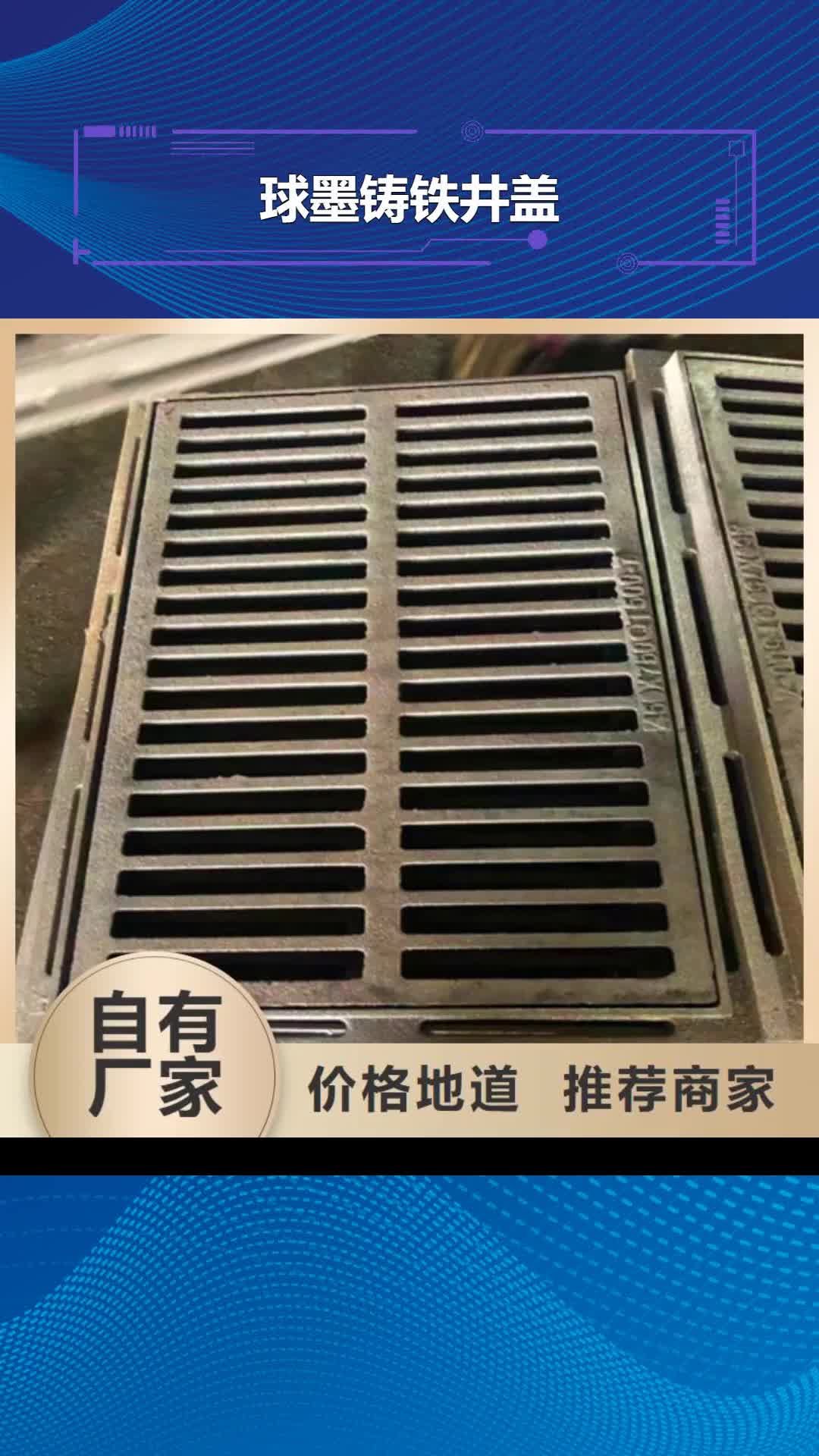 衡阳球墨铸铁井盖 【N200球墨铸铁管】市场行情