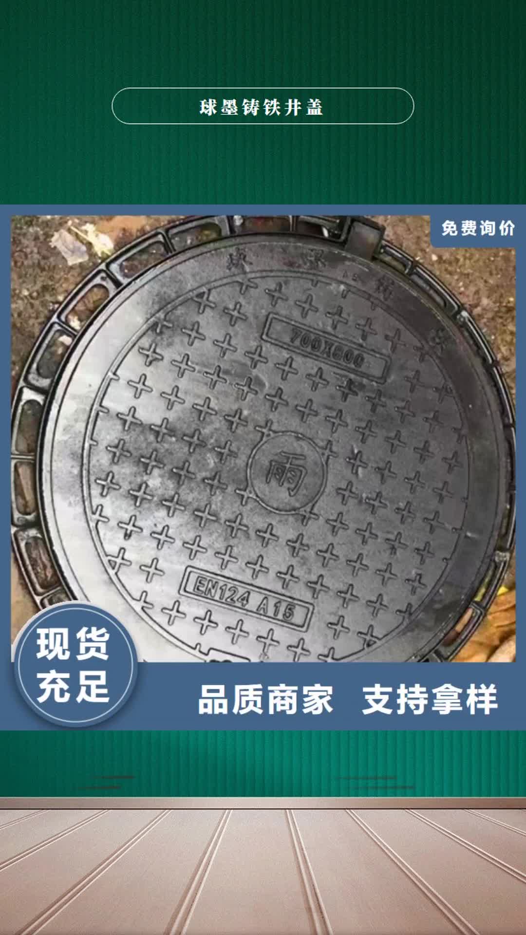 【资阳 球墨铸铁井盖让利客户】