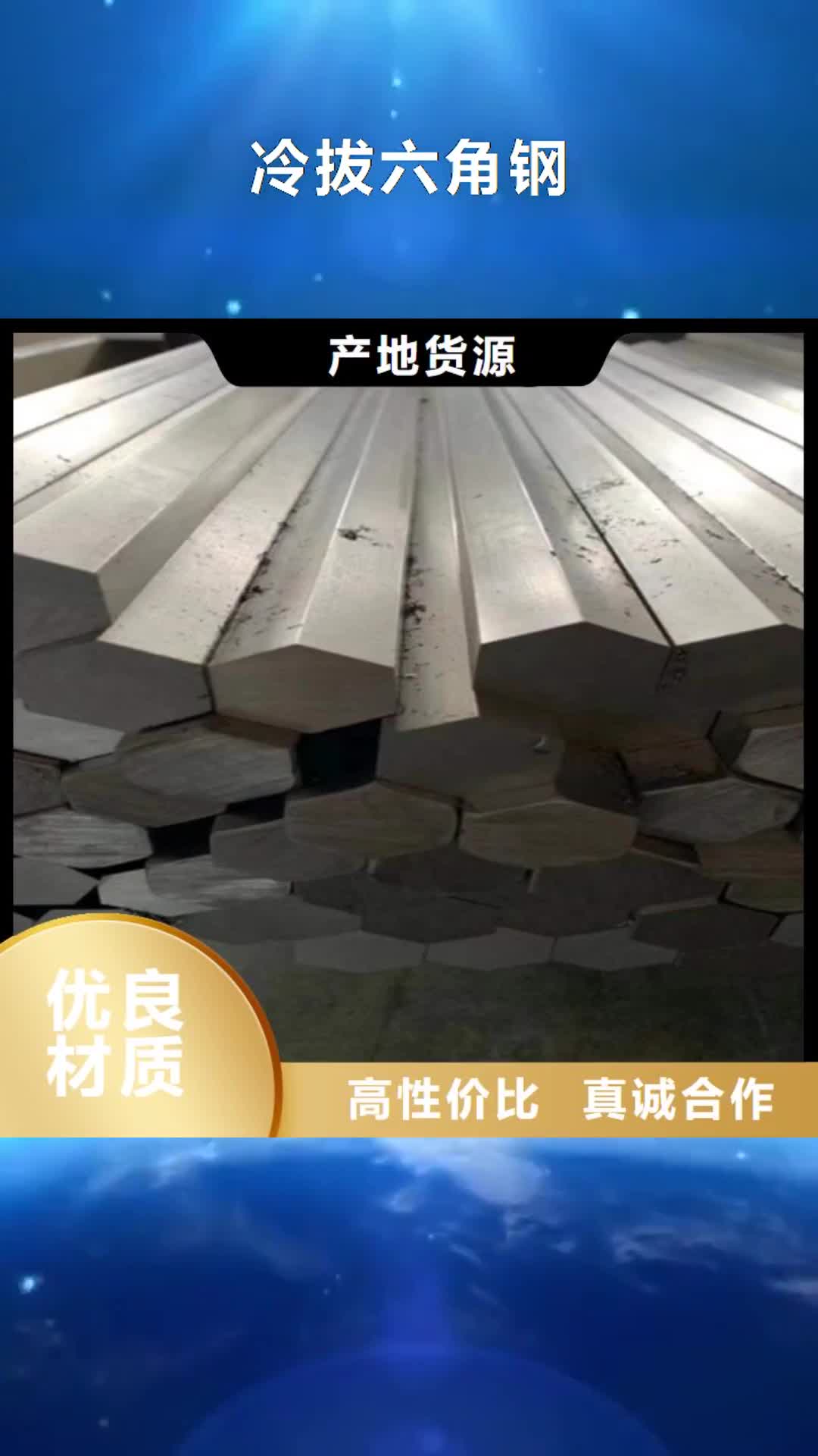 安徽 冷拔六角钢 【扁钢】精致工艺